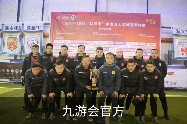 关于九游会官方